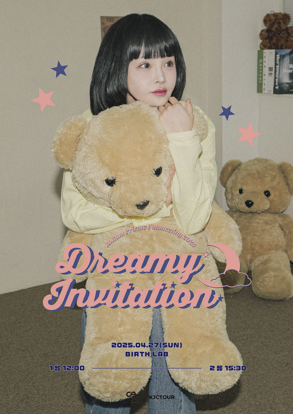BoRam Private Fanmeeting 2025 [ Dreamy Invitation ] ポスター公開！